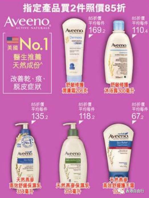 香港万宁、屈臣氏本周优惠精选 护肤品、奶粉及日用品折扣汇总（有效期至11月20日）